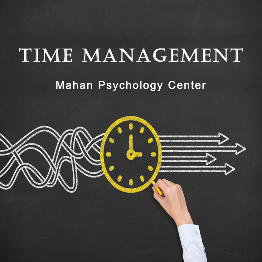 تکنیک های اساسی مدیریت زمان